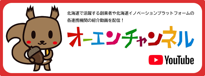 オーエンチャンネル