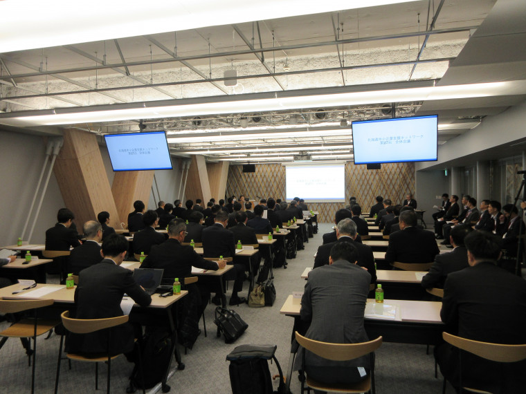 北海道中小企業支援ネットワーク第27回全体会議