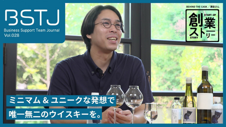 ビハインド・ザ・カスク合同会社 代表者 澤田凌