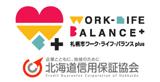 ワーク・ライフ・バランスPlus企業