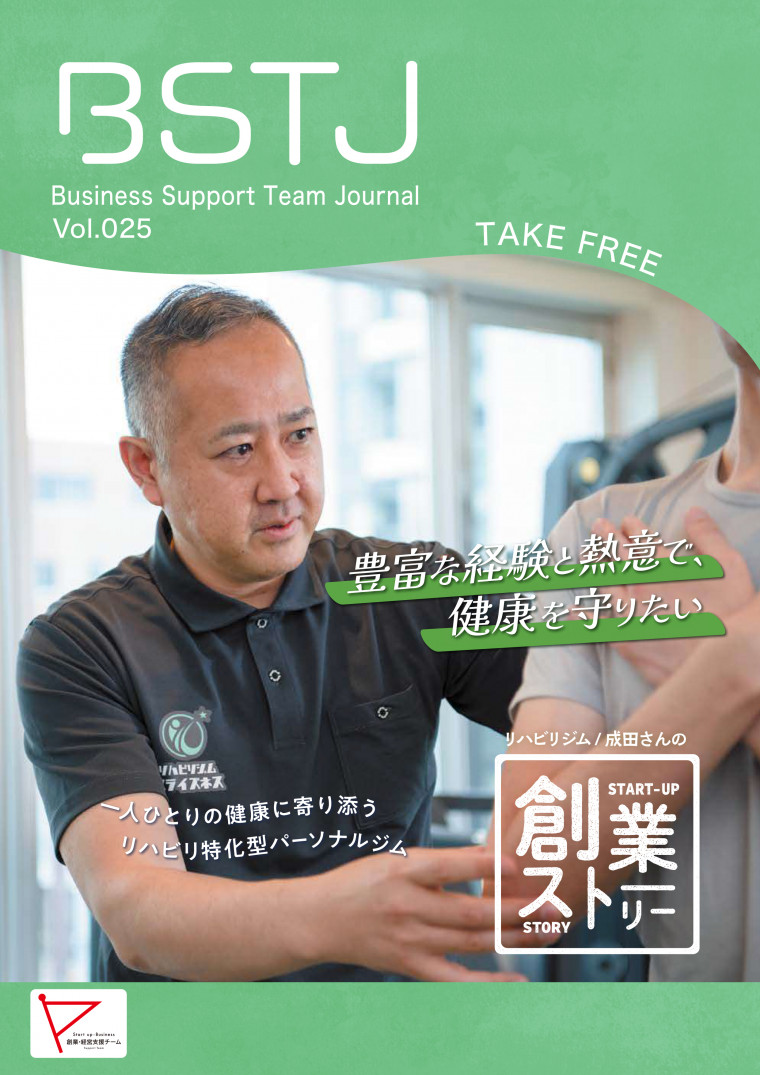 BSTJ VOL.025