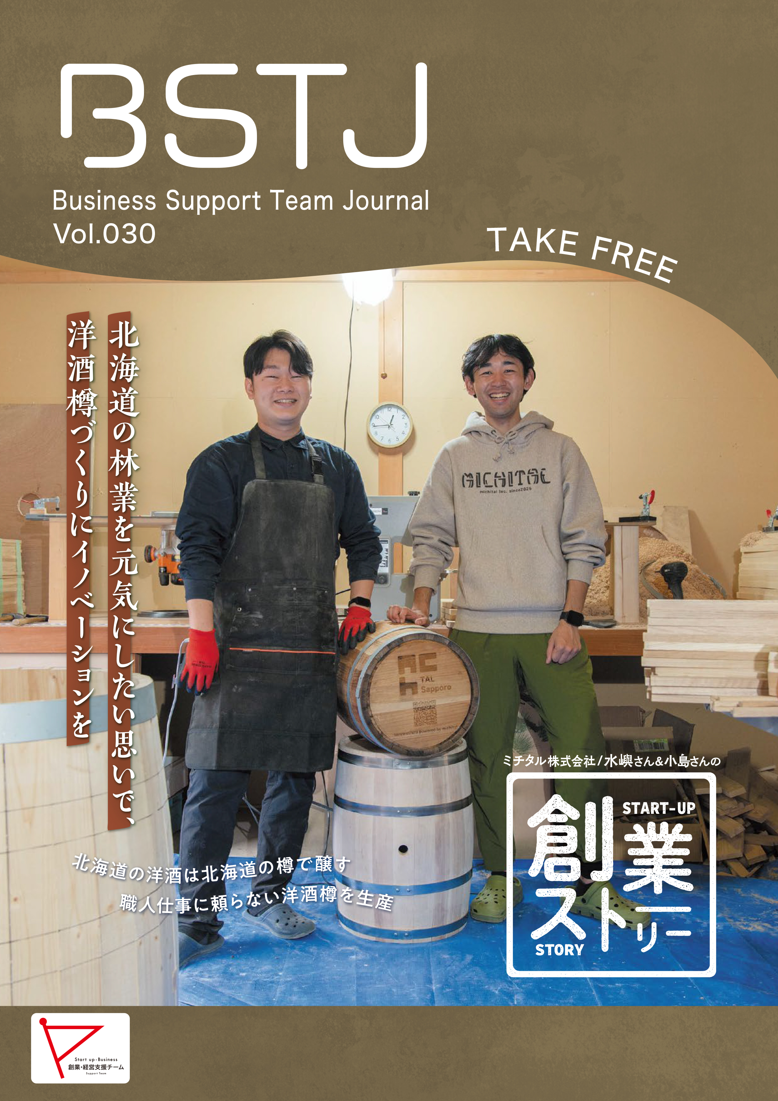 BSTJ VOL.030